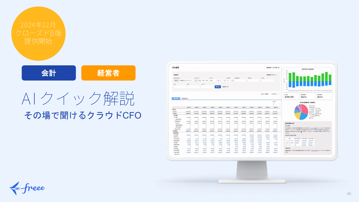 AIクイック解説
