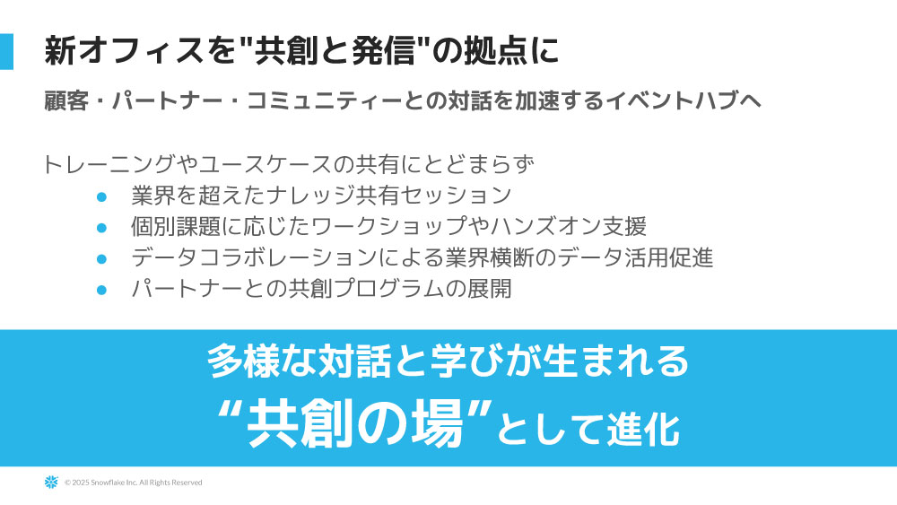 新オフィスを"共創と発信"の拠点に