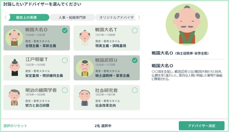 AIエージェントを活用した人財戦略支援サービス