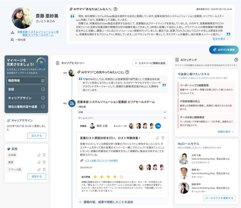 マイページ