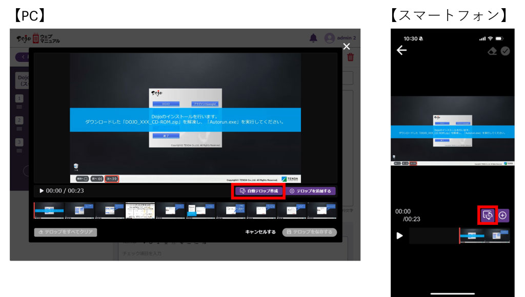編集画面右下の「自動テロップ作成」ボタンをクリック