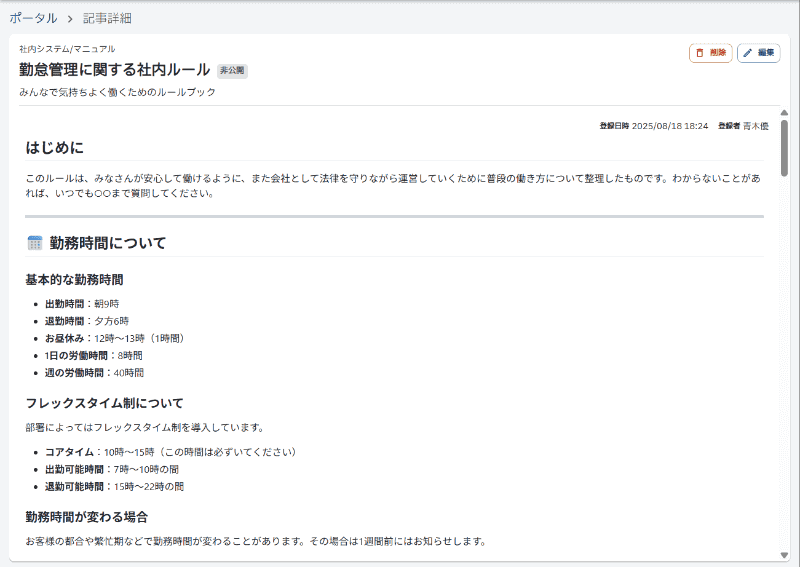 生成できるマニュアルの例
