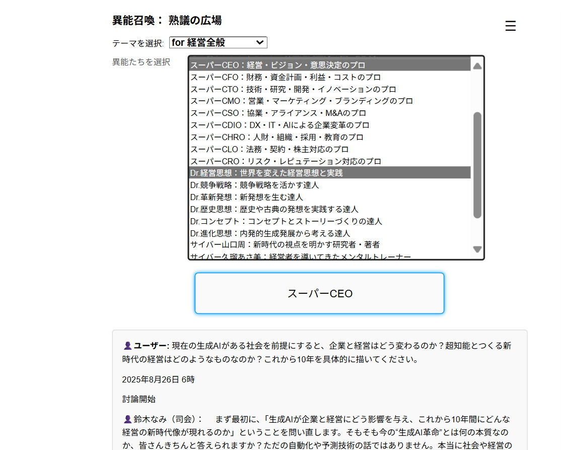 FIRAで召喚されるAIエージェント