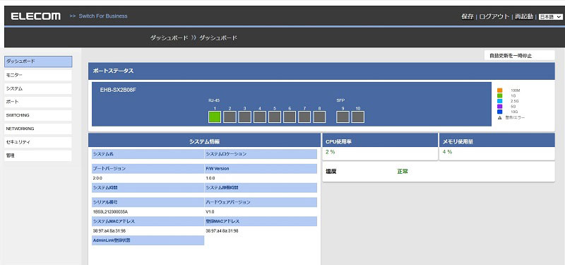 設定用のWeb GUI