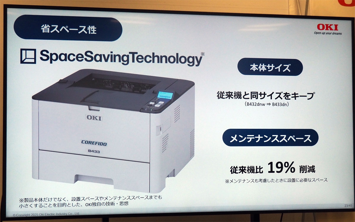 省スペース性を強化