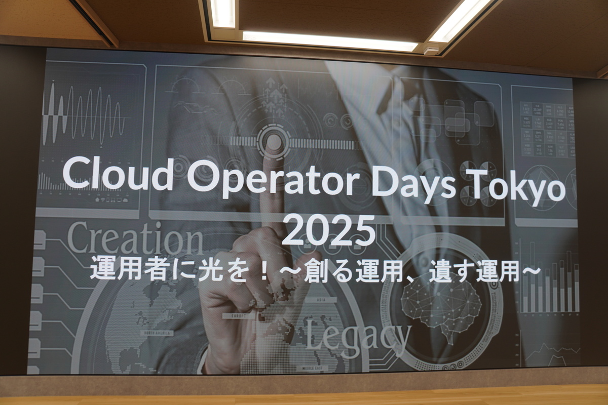 Cloud Operator Days Tokyo 2025クロージングイベント