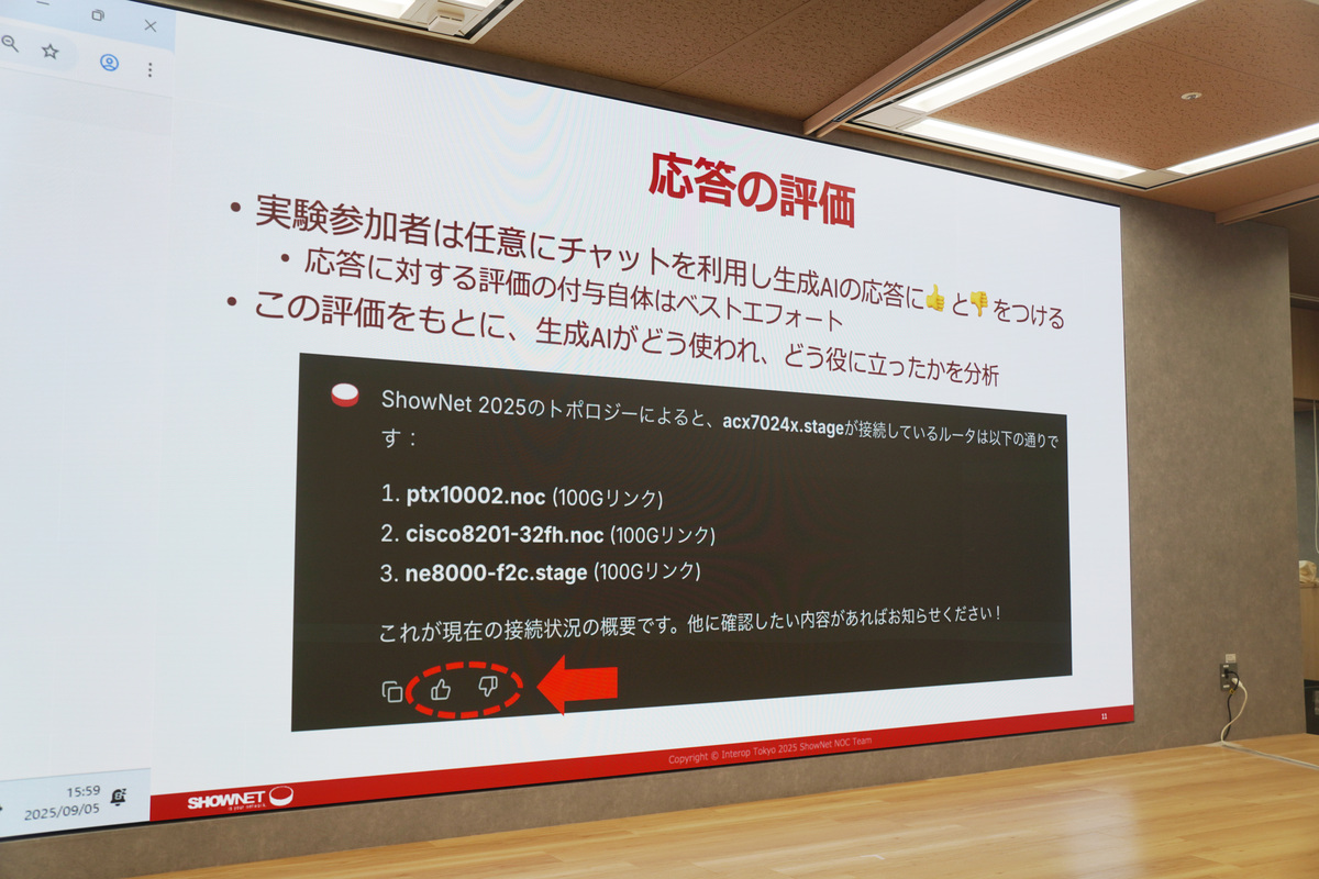 生成AIの応答を、100名以上のネットワークエンジニアが評価