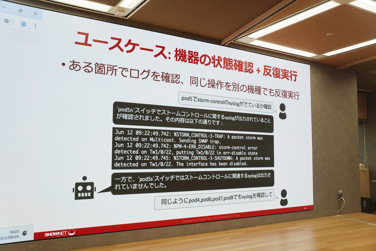 機器の状態確認と反復実行のユースケース