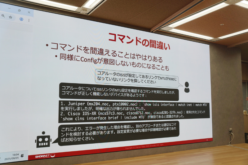 生成AIが間違ったコマンドを実行したケース