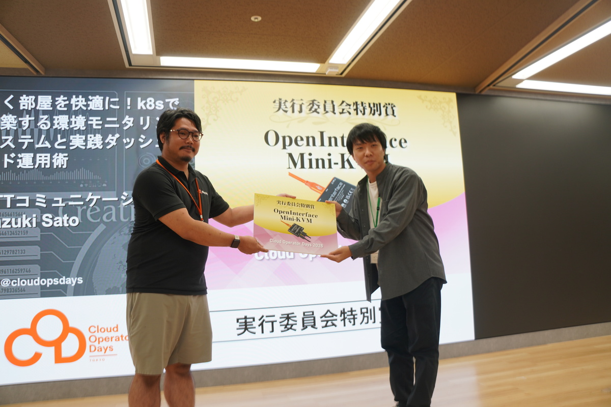 実行委員会特別賞「働く部屋を快適に！k8sで構築する環境モニタリングシステムと実践ダッシュボード運用術」