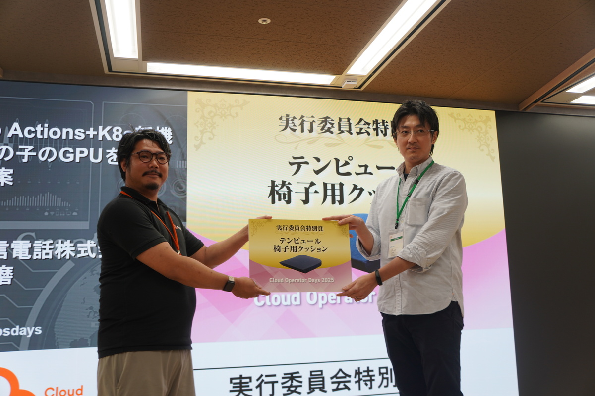 実行委員会特別賞「GitHub Actions+K8s新機能で虎の子のGPUを使い倒す一案」