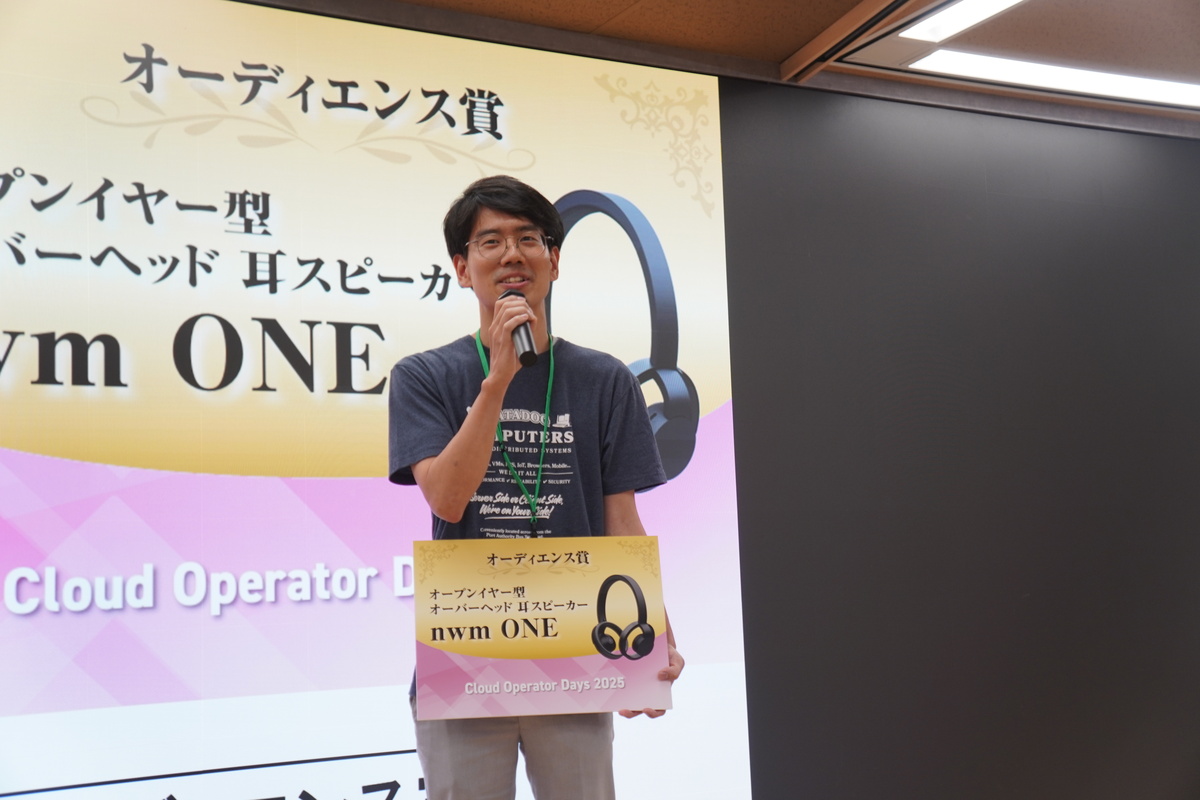 受賞コメント。Datadog Japanの角田高彬氏