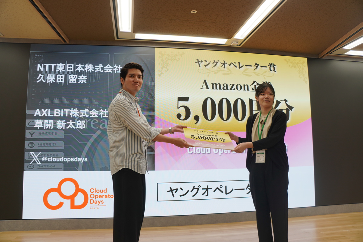 ヤングオペレーター賞「新入社員が挑戦！アナログ業務を約6か月で自動化した秘訣」「VMwareからのOpenStack移行戦略：virt-v2vによる実践と運用基盤構築のポイント」