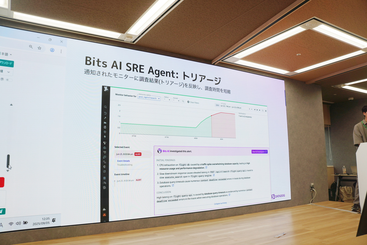 Bits AI SRE Agentの紹介