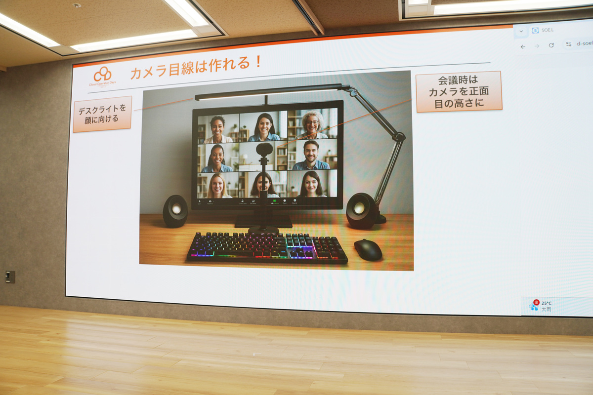 オンライン会議のための設備の話