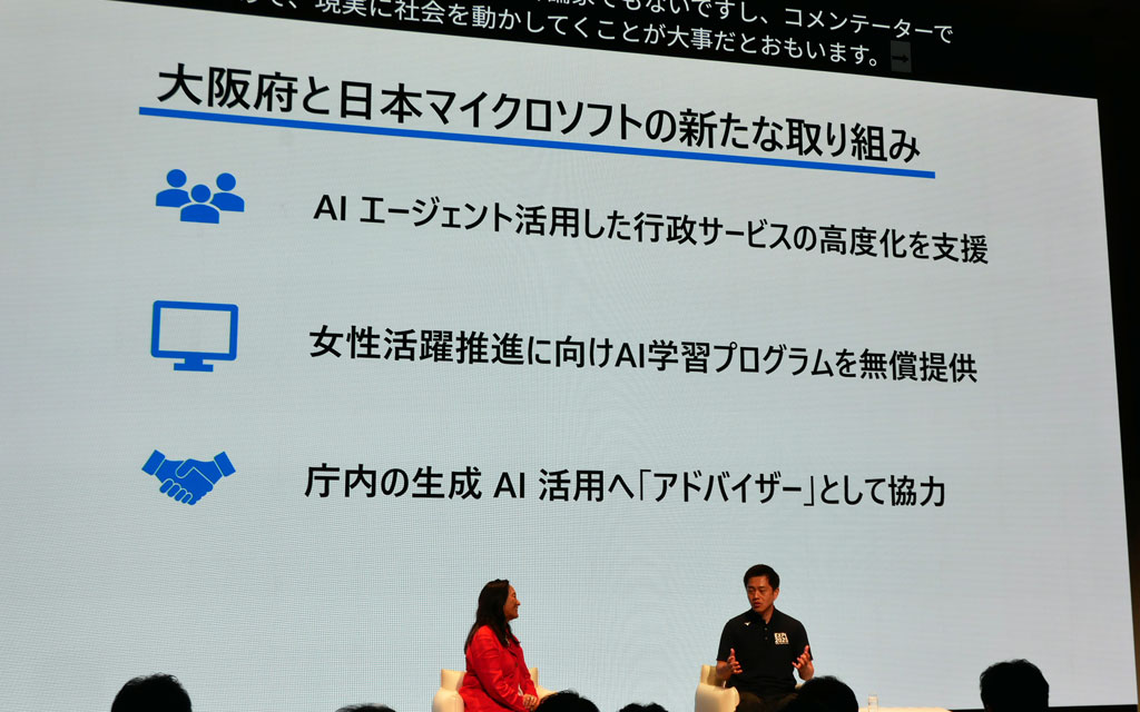 大阪府との新たな連携について発表した