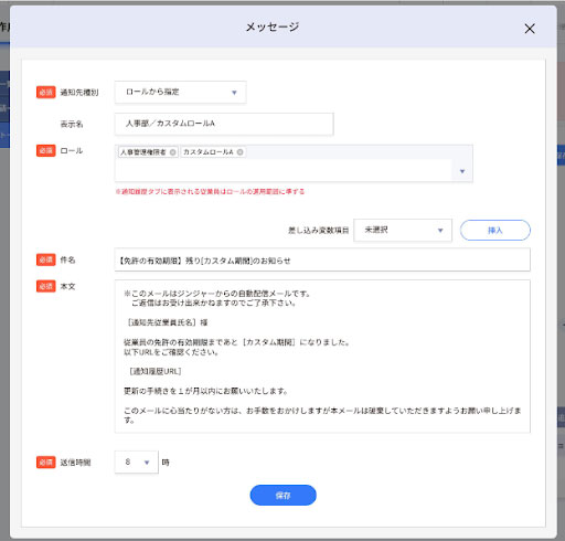 アラート作成画面イメージ