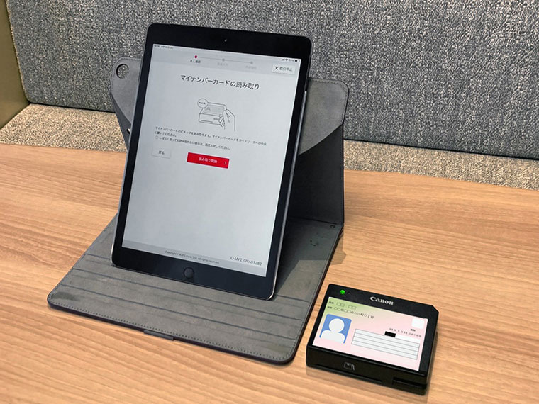 三菱UFJ銀行での利用イメージ