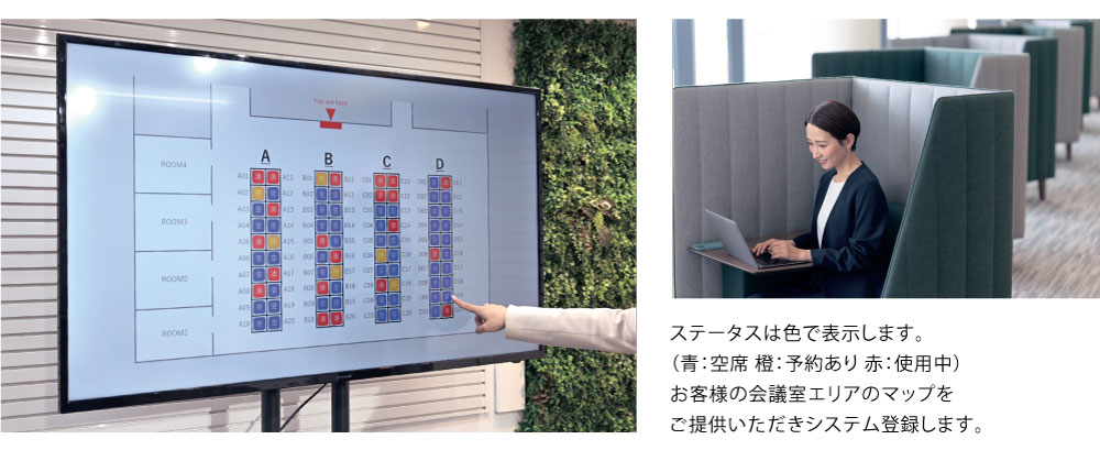 個室ブース予約案内表示（オプション）