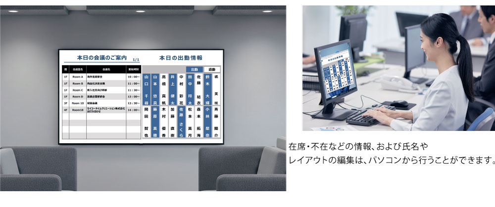 出退表示との組み合わせ（オプション）