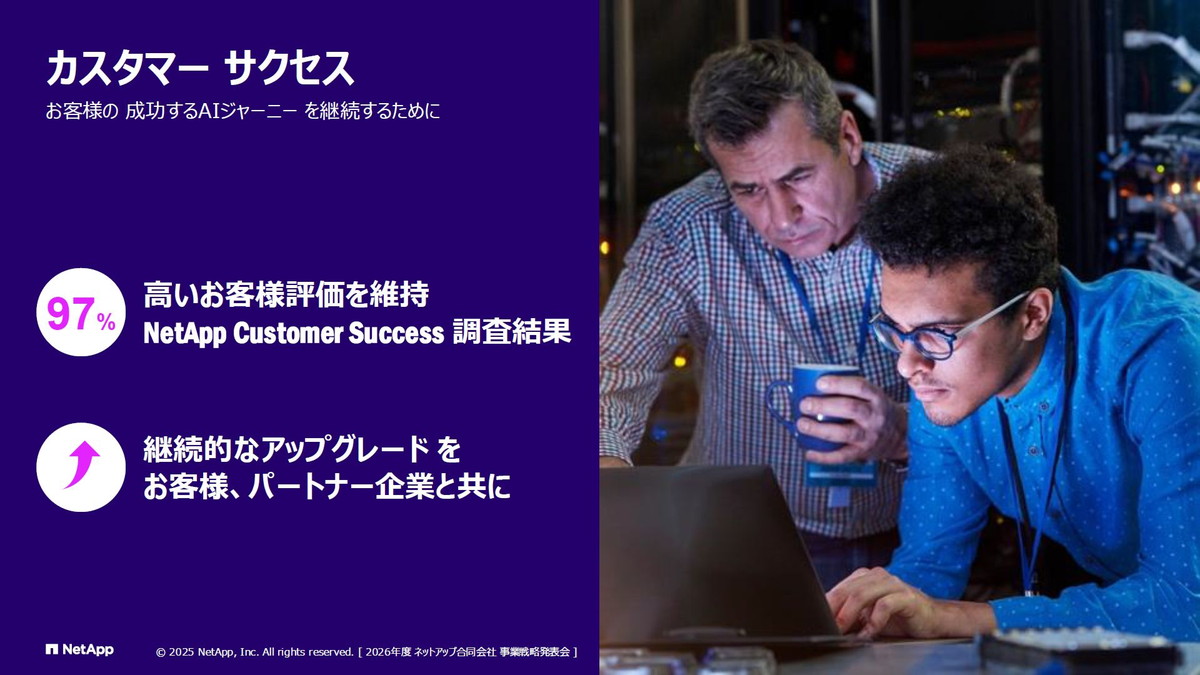 カスタマーサクセス