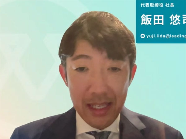 リーディングマークの代表取締役社長 飯田悠司氏