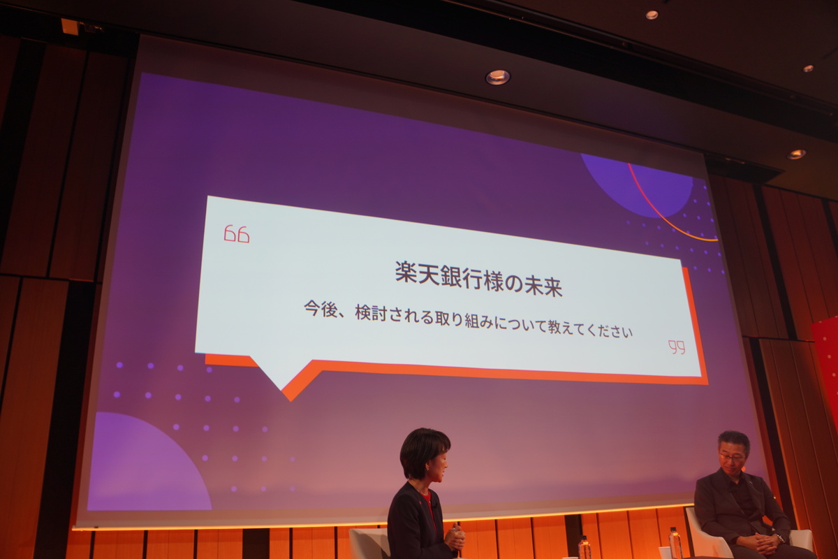 楽天銀行の今後の取り組み