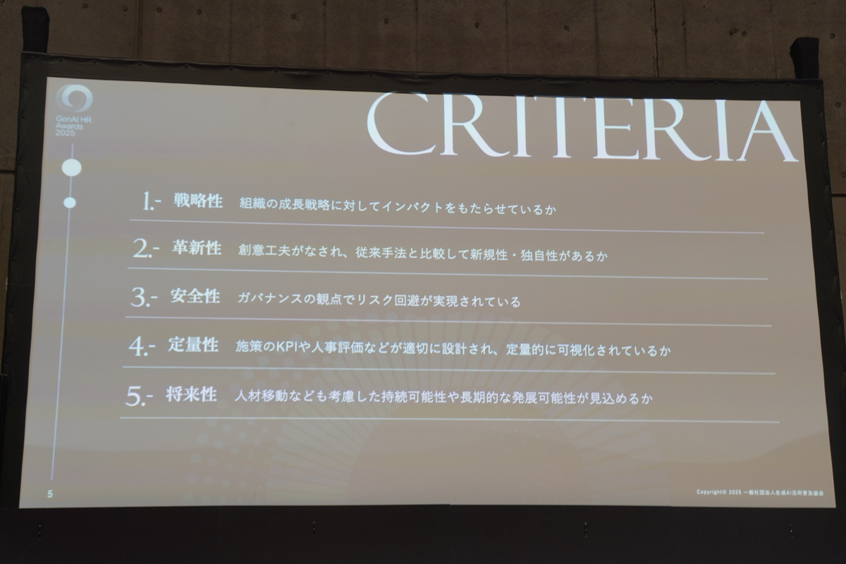 5つの審査基準