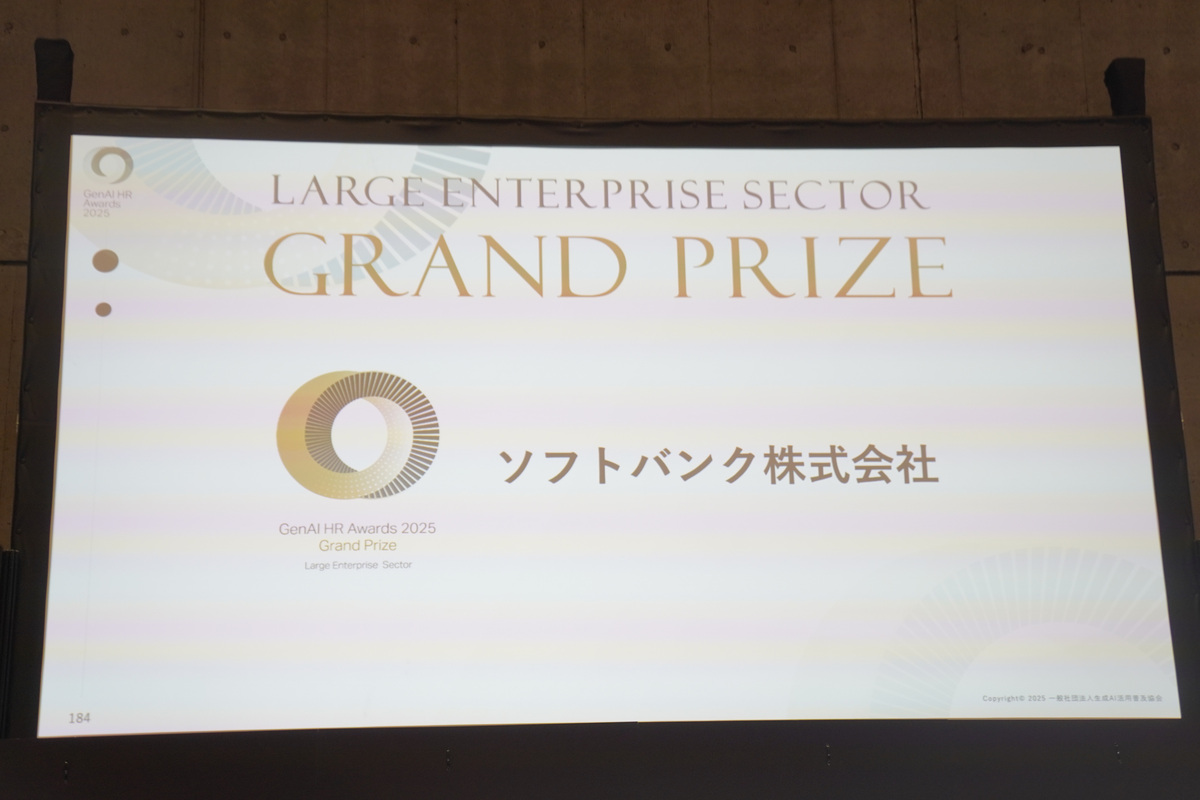 「企業セクター（大手企業）」部門グランプリ：ソフトバンク株式会社