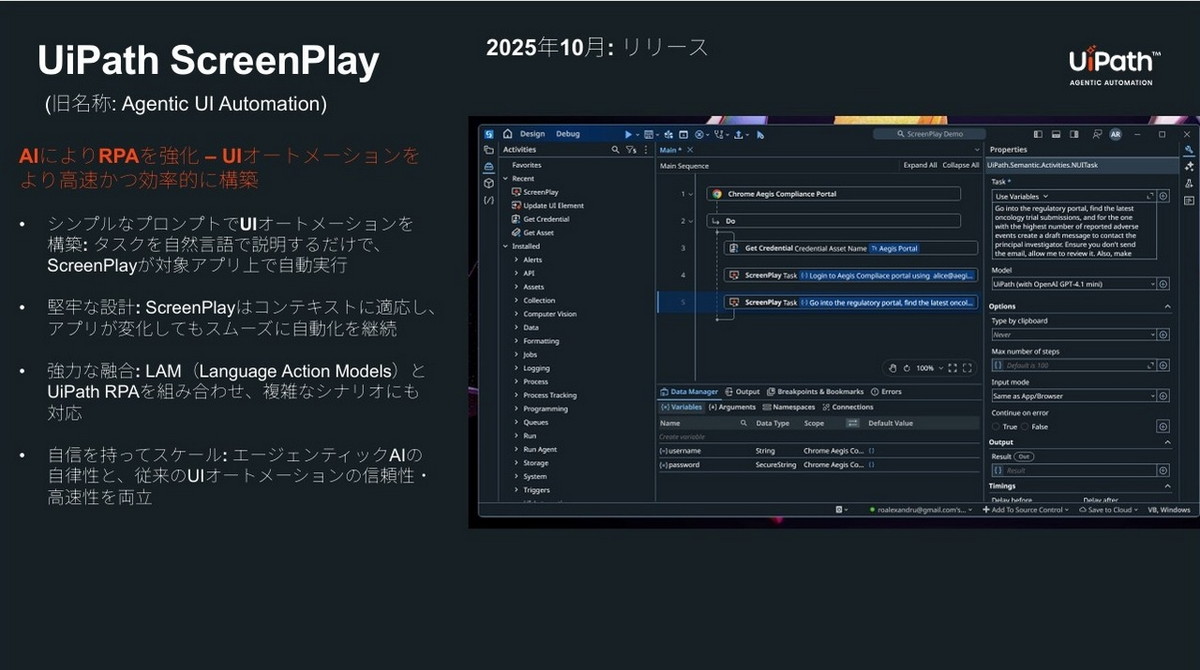 UiPath ScreenPlay