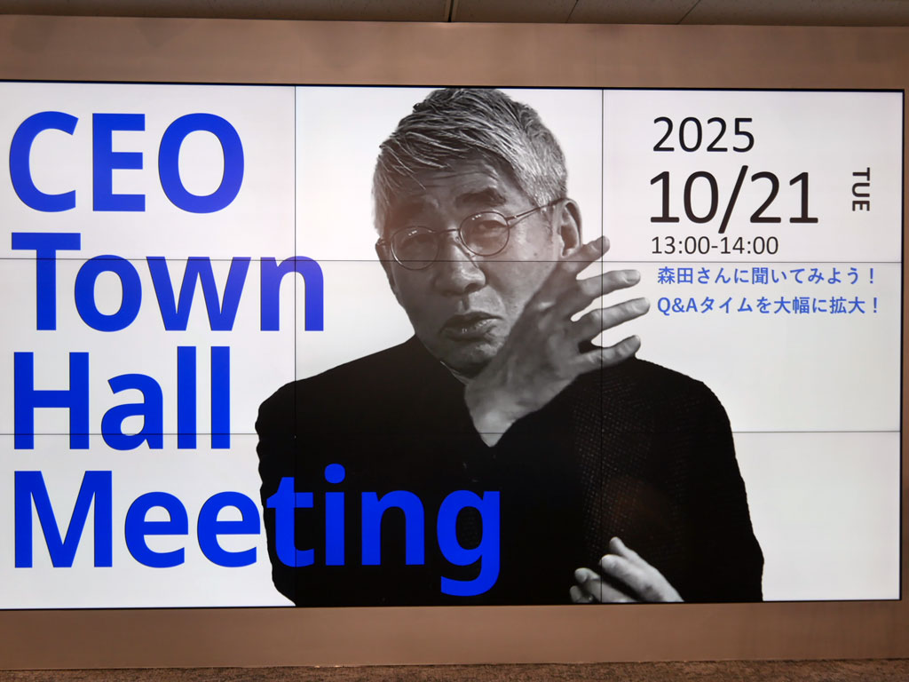 2025年10月21日で50回目を迎えたCEO Town Hall Meeting