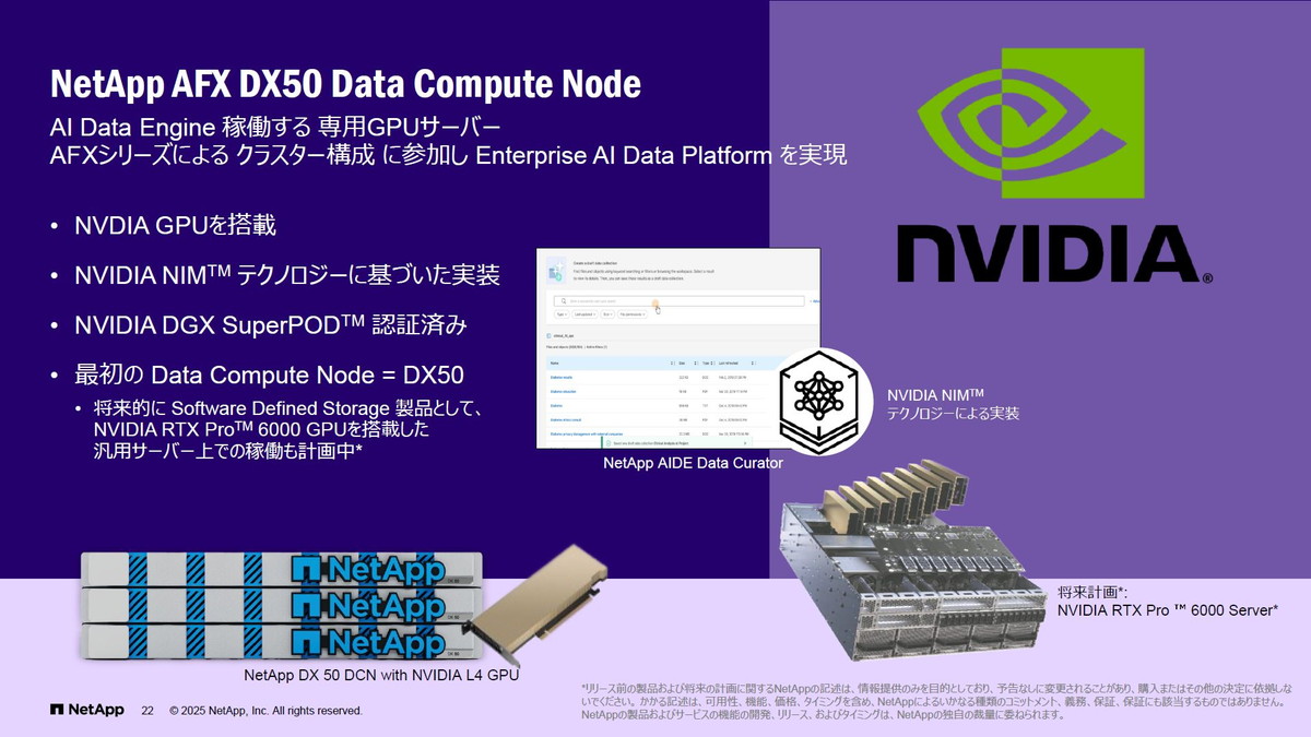 NetApp AFX DX50 Data Compute Node