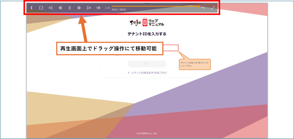 HTML5再生画面