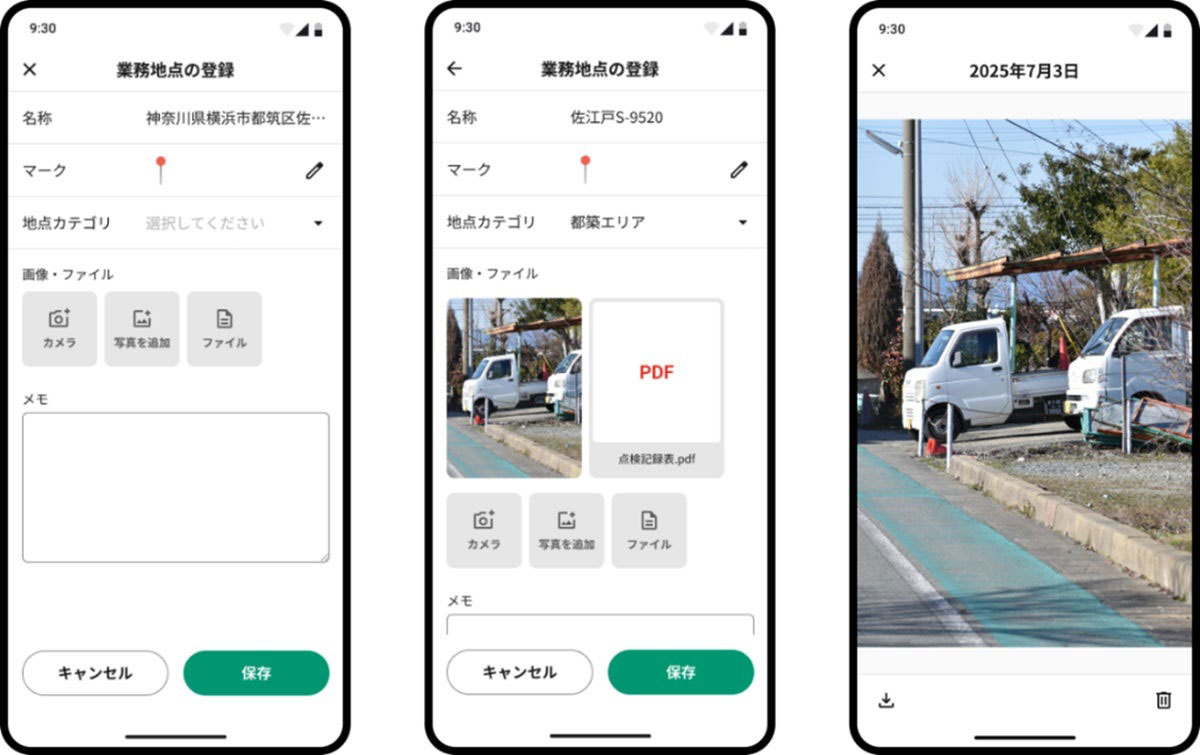 スマートフォン画面イメージ