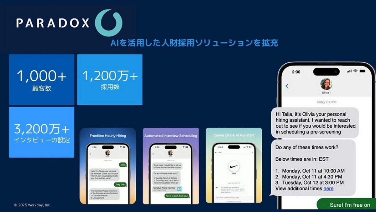 Paradoxを買収