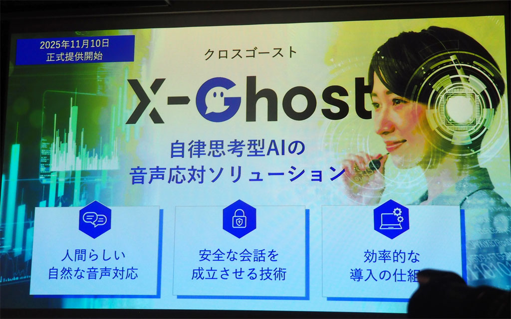 X-Ghost