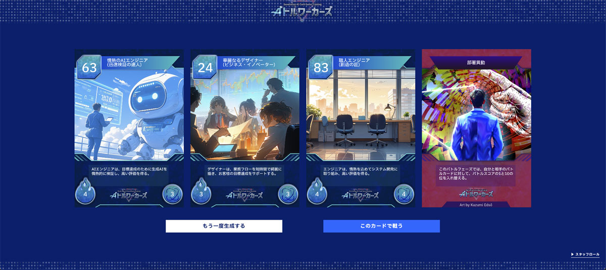 生成されるカードのイメージ