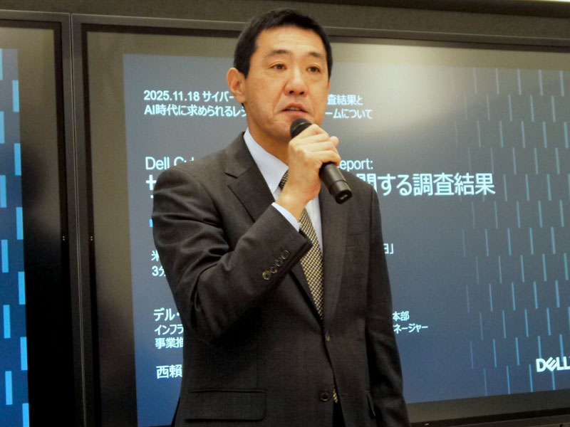 デル・テクノロジーズ 執行役員 インフラストラクチャー・ソリューションズ営業統括本部 セキュリティ＆レジリエンス プラットフォーム営業本部長の芳澤邦彦氏