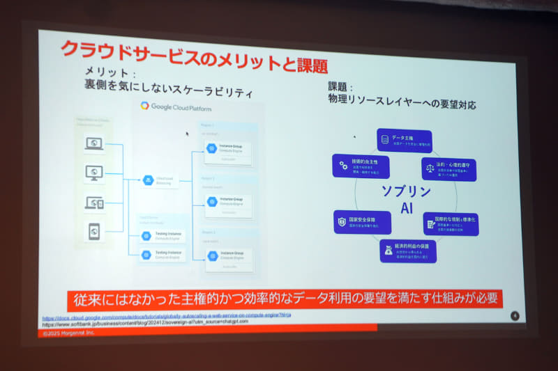 AIサーバーでのクラウドのメリットと課題