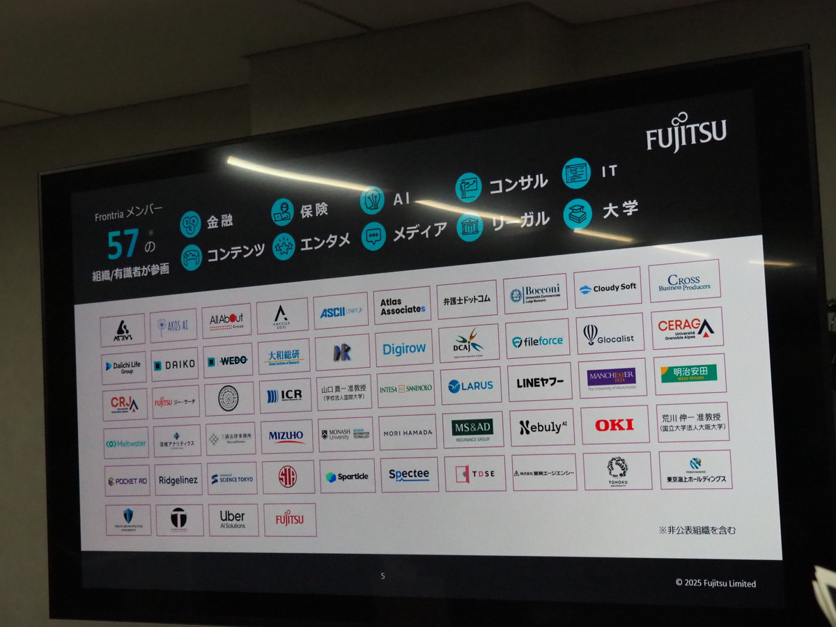 AIによる偽・誤情報やセキュリティリスクに対応する国際コンソーシアム「Frontria」