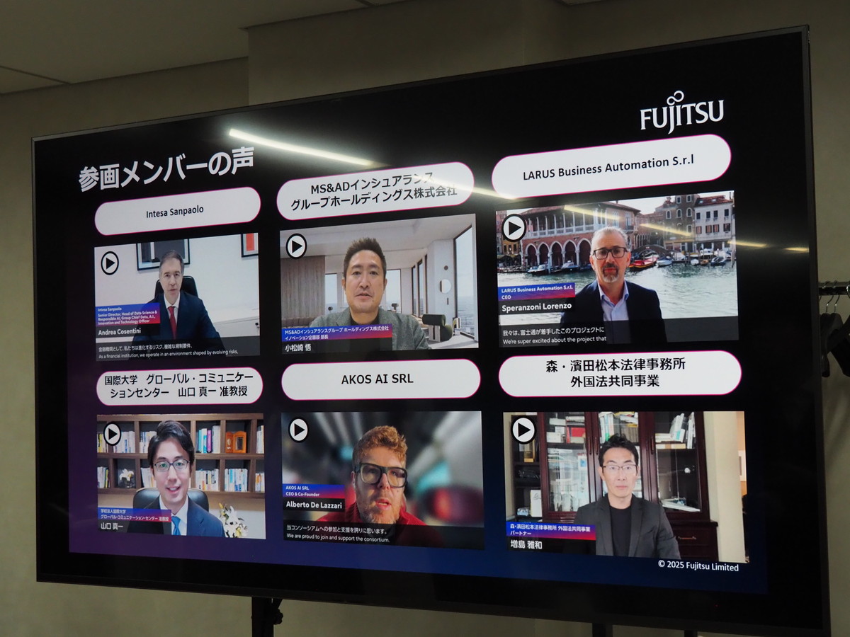 AIによる偽・誤情報やセキュリティリスクに対応する国際コンソーシアム「Frontria」