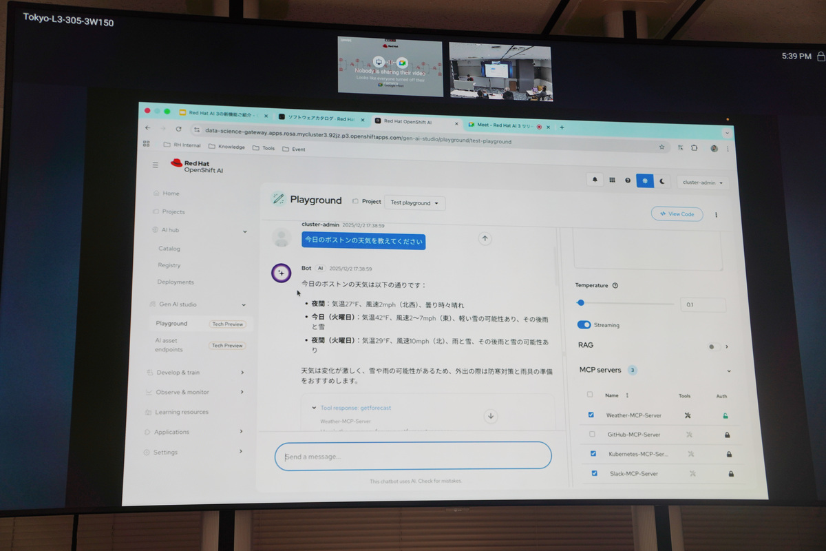 実演デモ：Playgroundから対話形式で天気を尋ねる