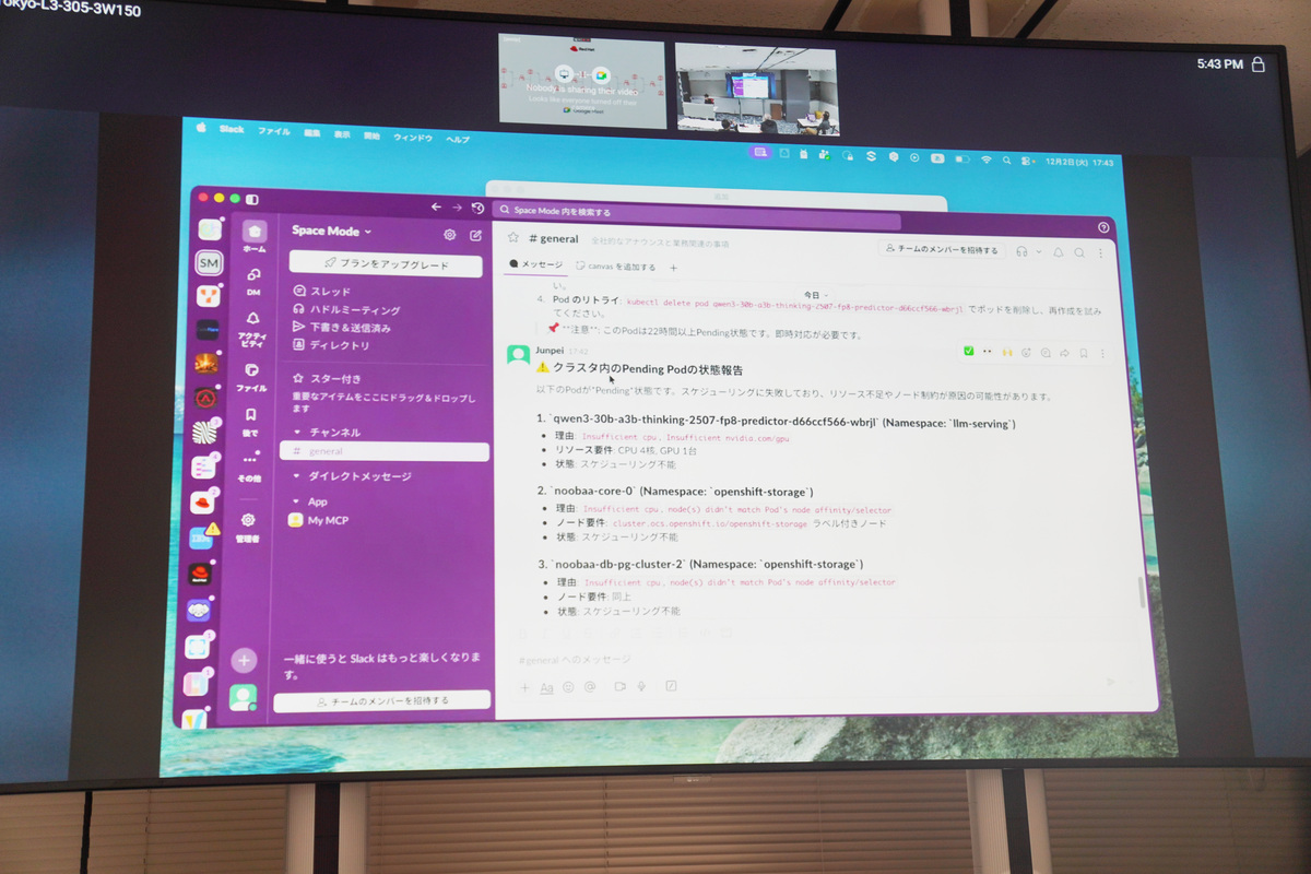 実演デモ：Playgroundから対話形式で、取得したKubernetesのPodの情報をSlackに投稿する