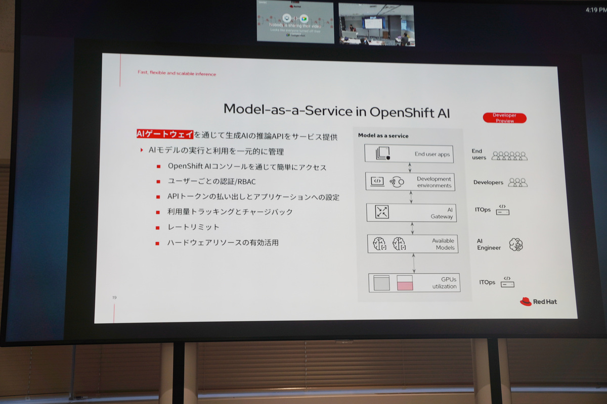 Model-as-a-Service（MaaS）