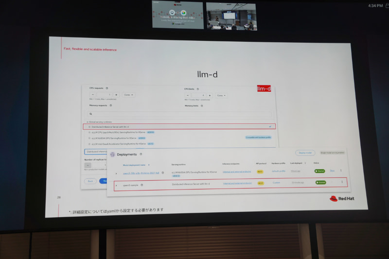 GPUでのデプロイ