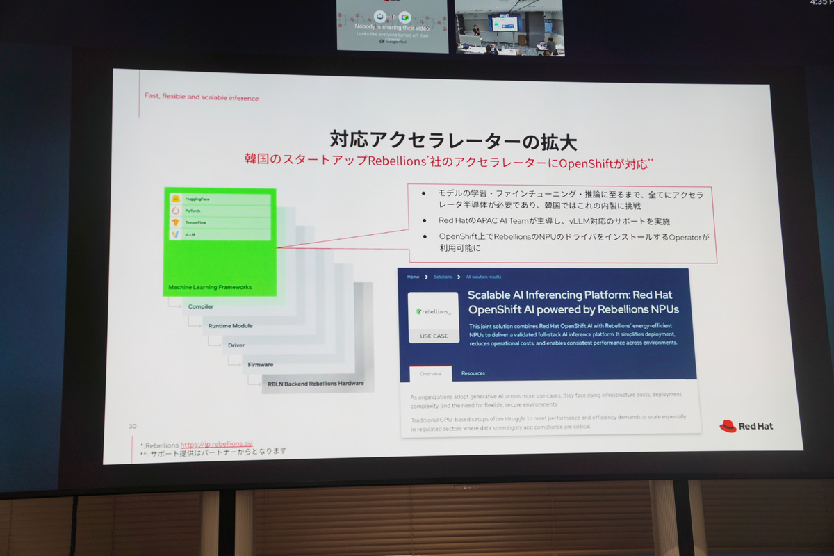 韓国Rebellion社のアクセラレーターに新しく対応