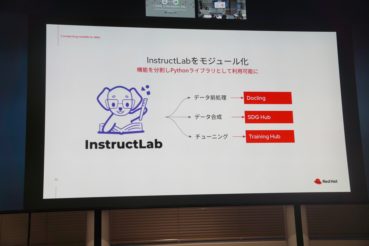 InstructLabがモジュールに分割
