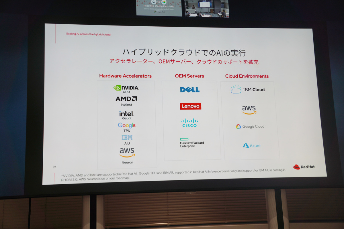 さまざまなクラウドやアクセラレーターに対応