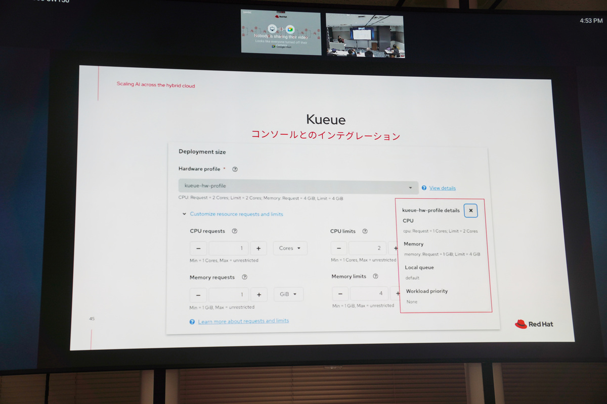 Kueueがコンソール画面にインテグレーション