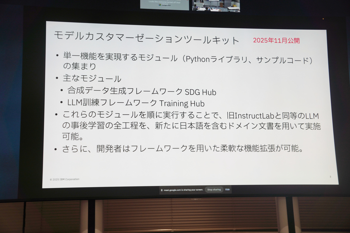 InstructLabがモジュールに分割